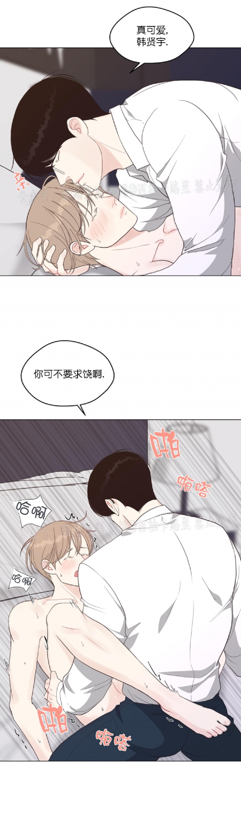 《贪婪/赴夜》漫画最新章节第29话免费下拉式在线观看章节第【26】张图片