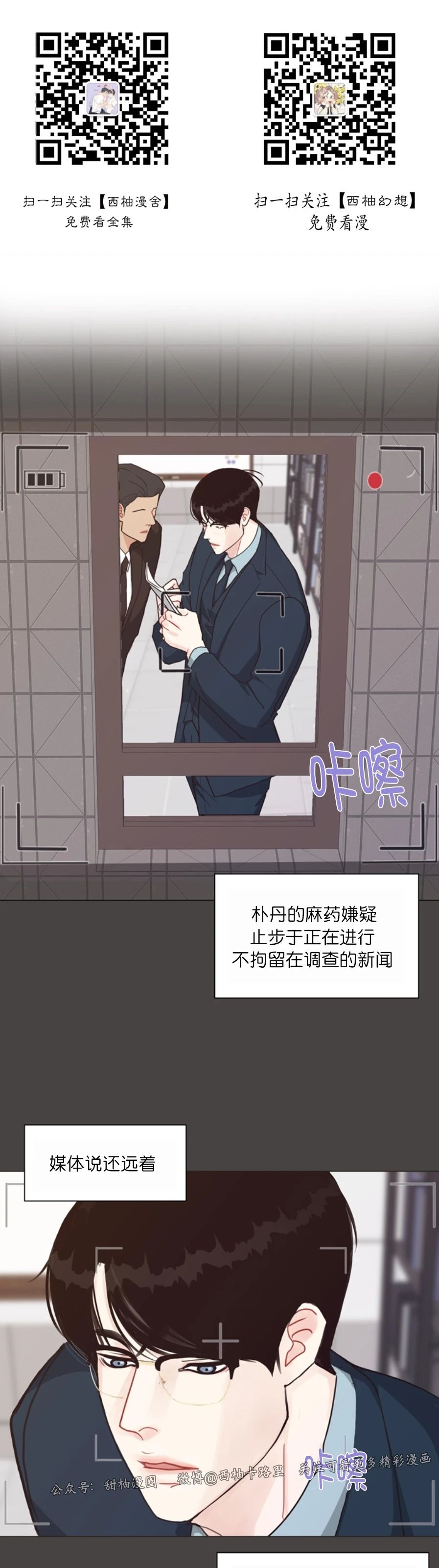 《贪婪/赴夜》漫画最新章节第31话免费下拉式在线观看章节第【1】张图片