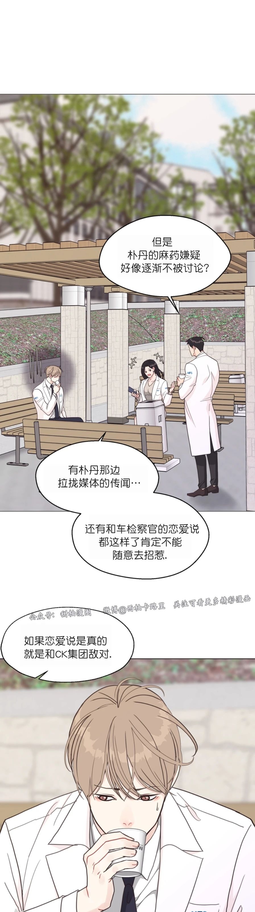 《贪婪/赴夜》漫画最新章节第31话免费下拉式在线观看章节第【5】张图片