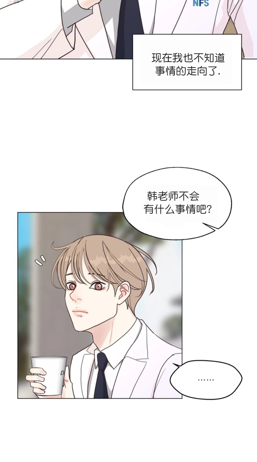 《贪婪/赴夜》漫画最新章节第31话免费下拉式在线观看章节第【6】张图片