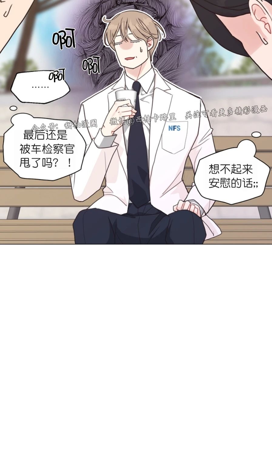 《贪婪/赴夜》漫画最新章节第31话免费下拉式在线观看章节第【8】张图片