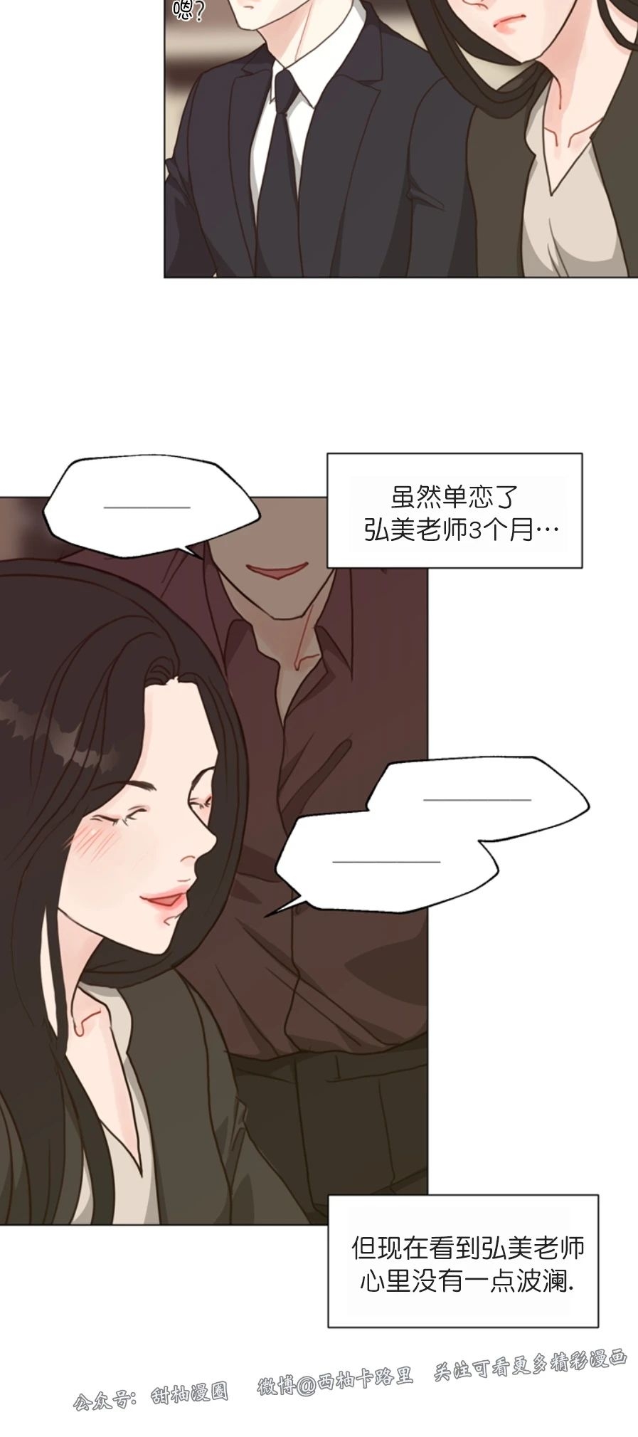 《贪婪/赴夜》漫画最新章节第31话免费下拉式在线观看章节第【10】张图片