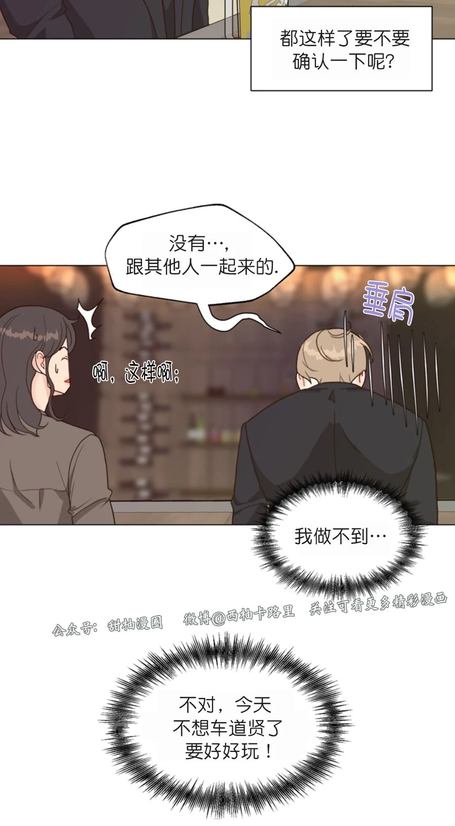 《贪婪/赴夜》漫画最新章节第31话免费下拉式在线观看章节第【14】张图片