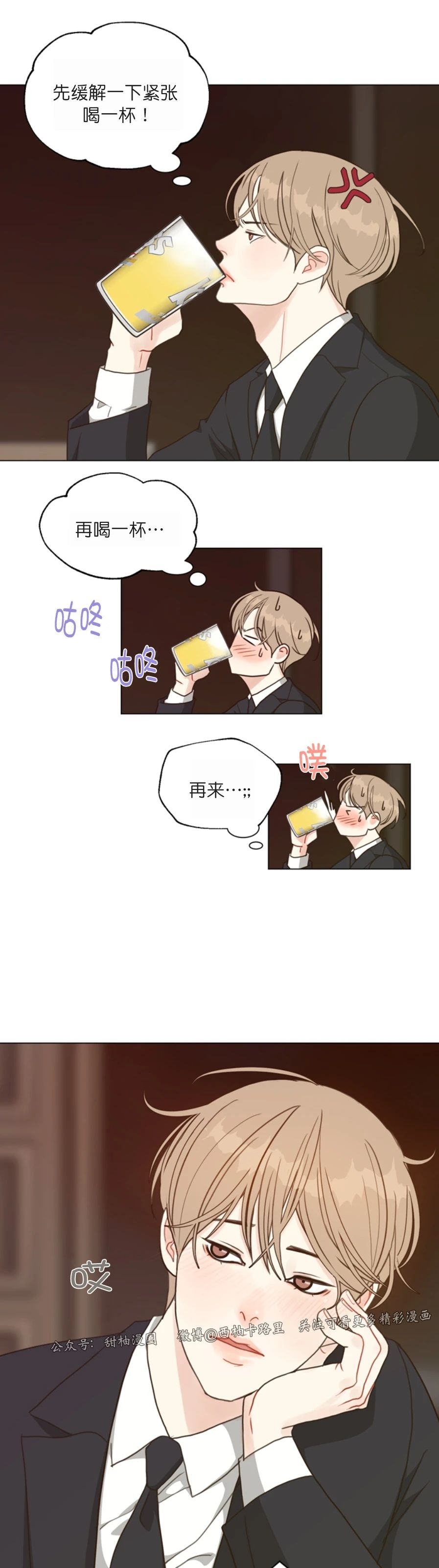 《贪婪/赴夜》漫画最新章节第31话免费下拉式在线观看章节第【15】张图片