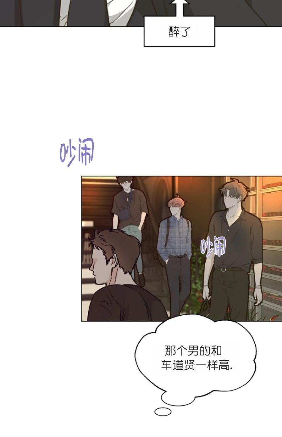 《贪婪/赴夜》漫画最新章节第31话免费下拉式在线观看章节第【16】张图片