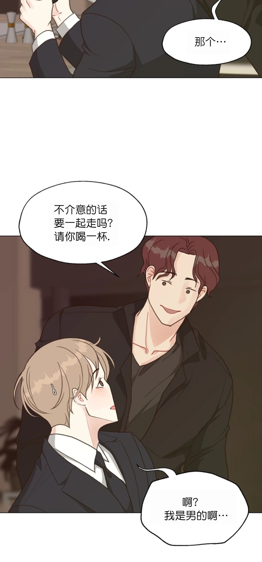 《贪婪/赴夜》漫画最新章节第31话免费下拉式在线观看章节第【20】张图片