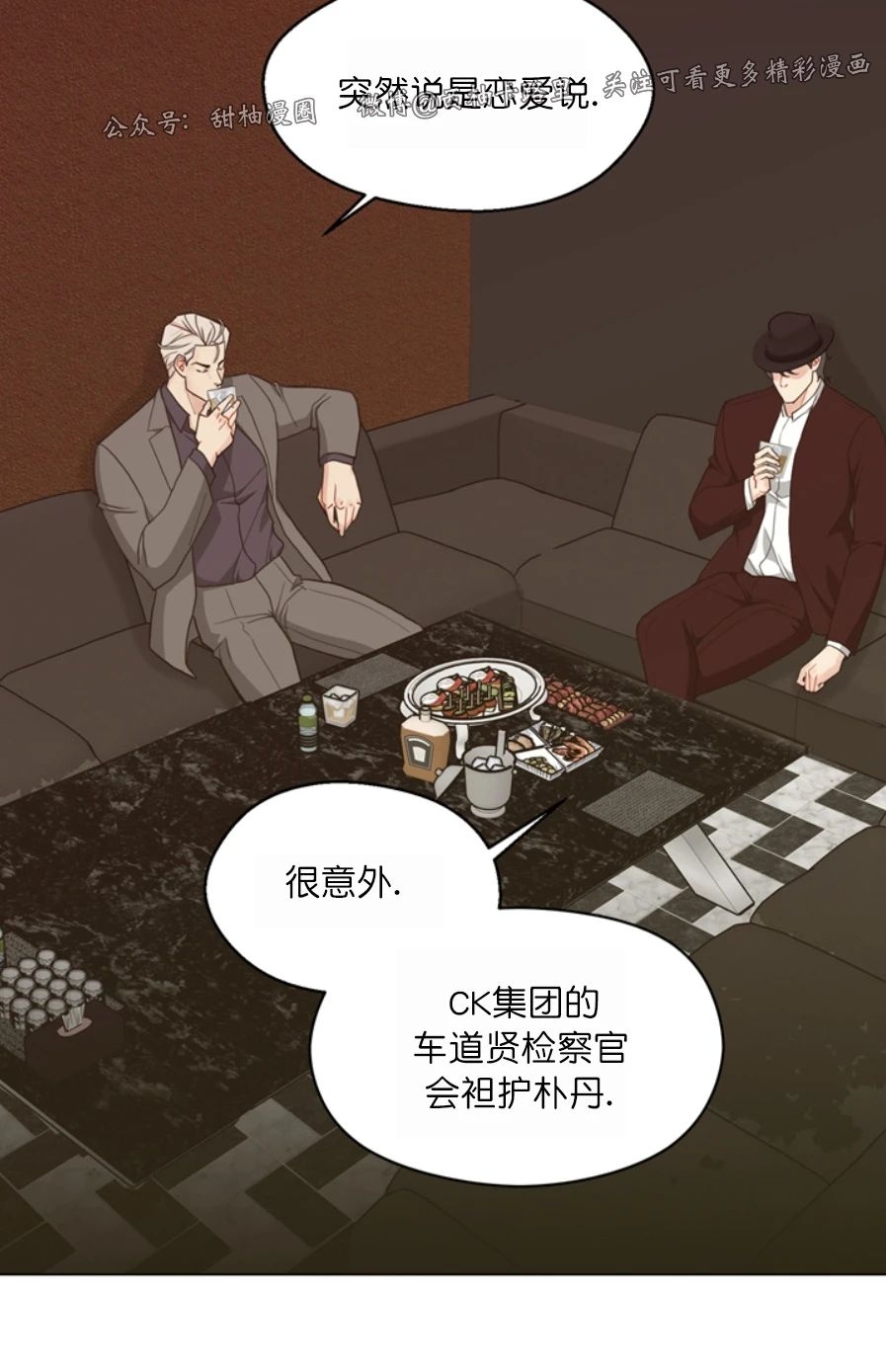 《贪婪/赴夜》漫画最新章节第31话免费下拉式在线观看章节第【22】张图片