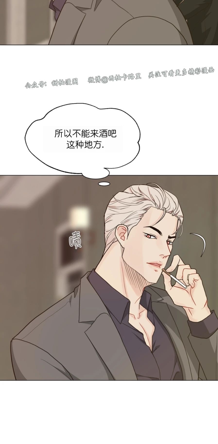 《贪婪/赴夜》漫画最新章节第31话免费下拉式在线观看章节第【26】张图片