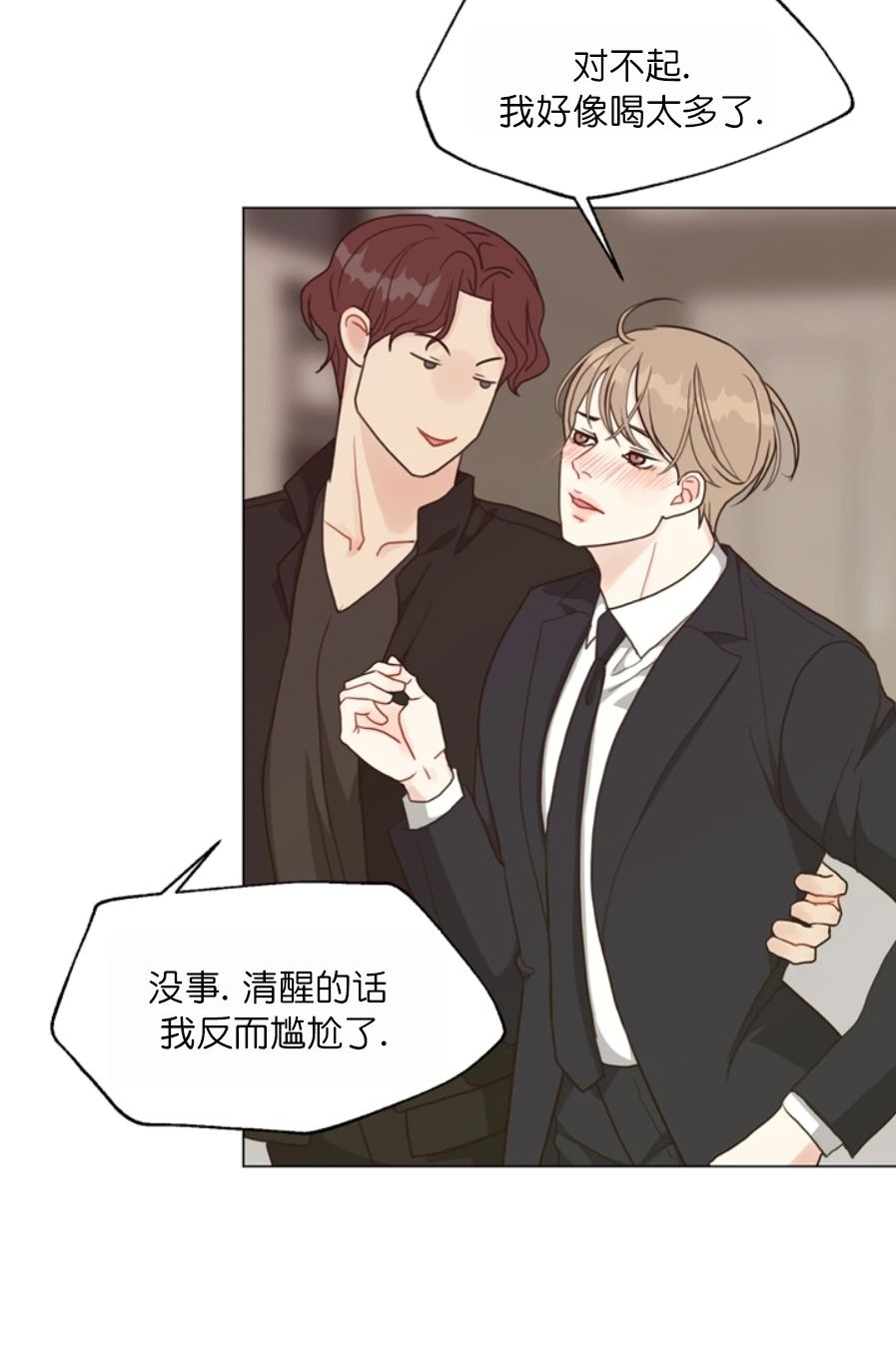 《贪婪/赴夜》漫画最新章节第31话免费下拉式在线观看章节第【28】张图片