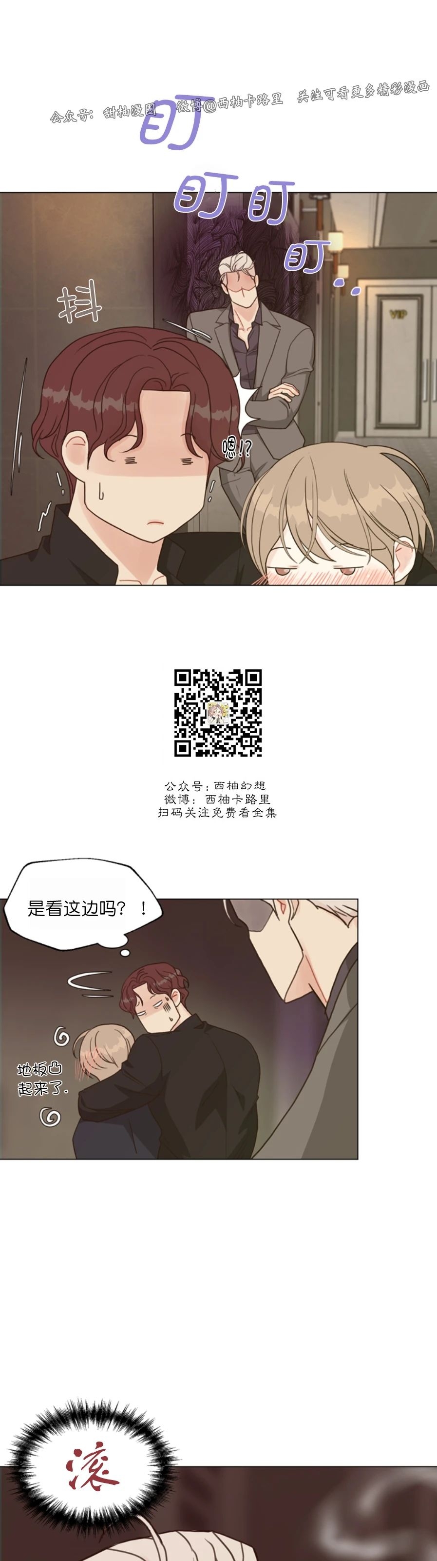 《贪婪/赴夜》漫画最新章节第31话免费下拉式在线观看章节第【29】张图片