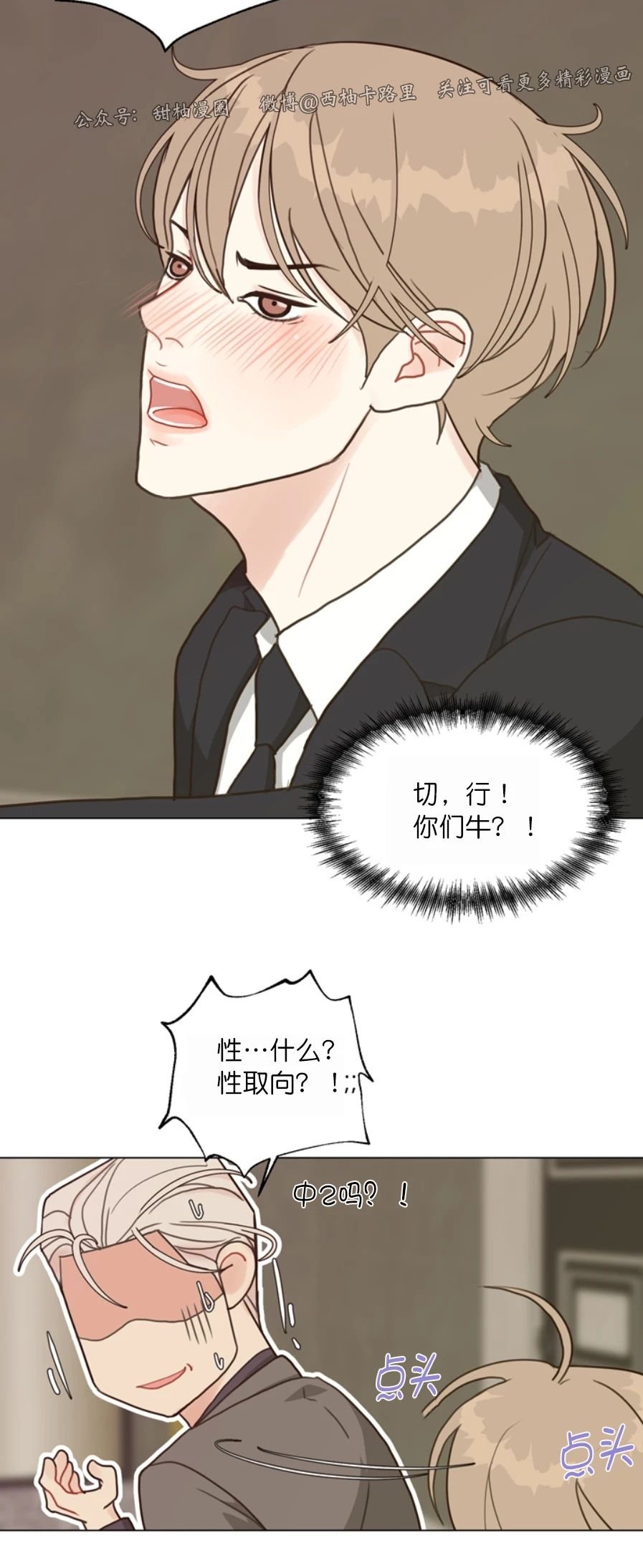 《贪婪/赴夜》漫画最新章节第31话免费下拉式在线观看章节第【34】张图片