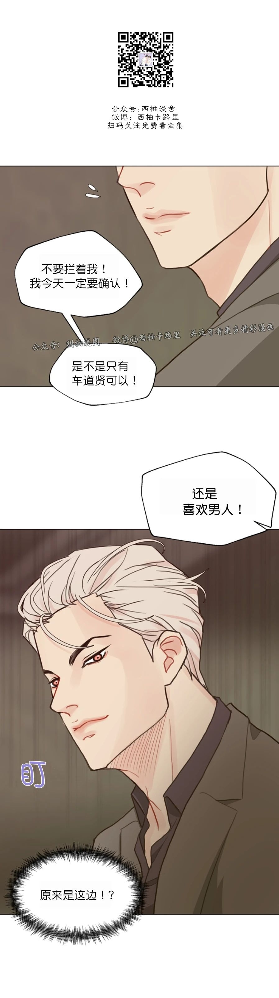 《贪婪/赴夜》漫画最新章节第31话免费下拉式在线观看章节第【35】张图片