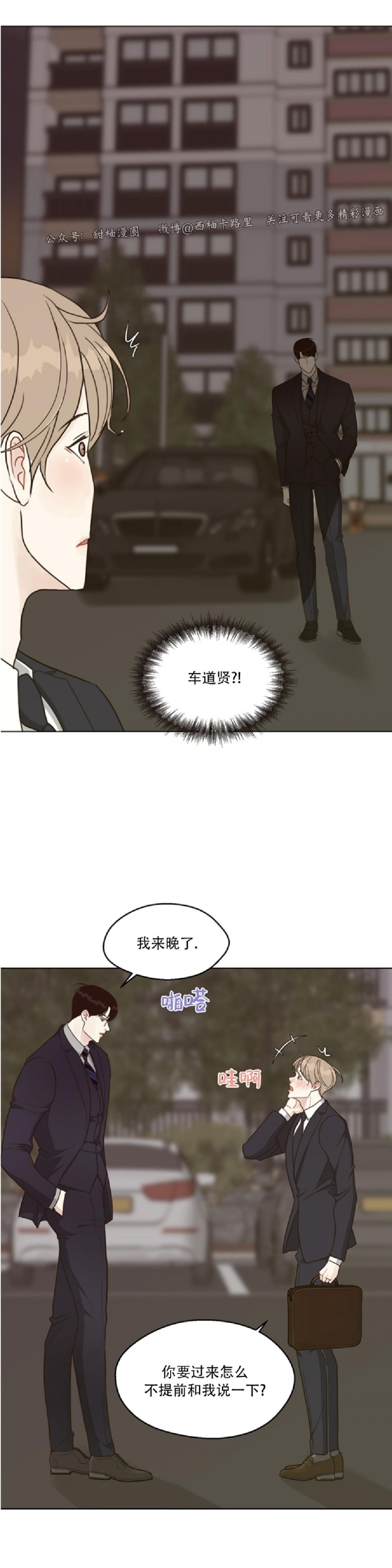 《贪婪/赴夜》漫画最新章节第33话免费下拉式在线观看章节第【3】张图片