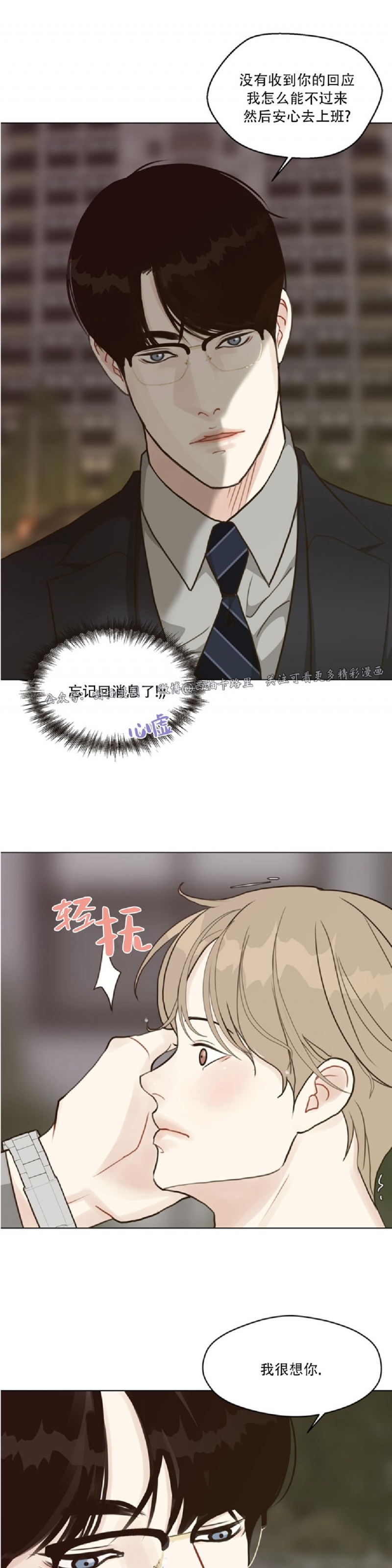 《贪婪/赴夜》漫画最新章节第33话免费下拉式在线观看章节第【5】张图片