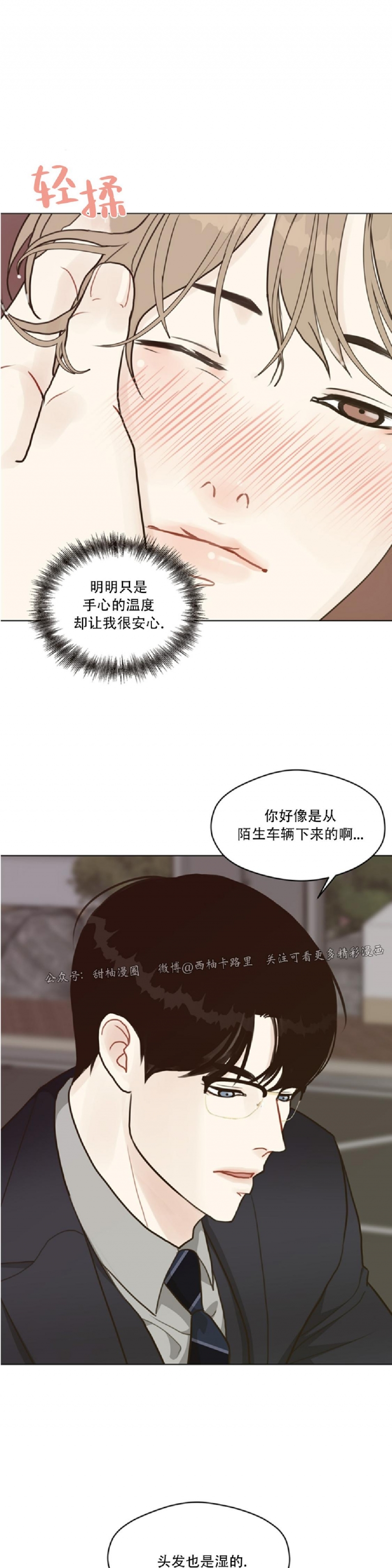 《贪婪/赴夜》漫画最新章节第33话免费下拉式在线观看章节第【7】张图片