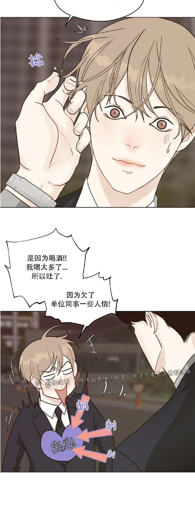 《贪婪/赴夜》漫画最新章节第33话免费下拉式在线观看章节第【8】张图片