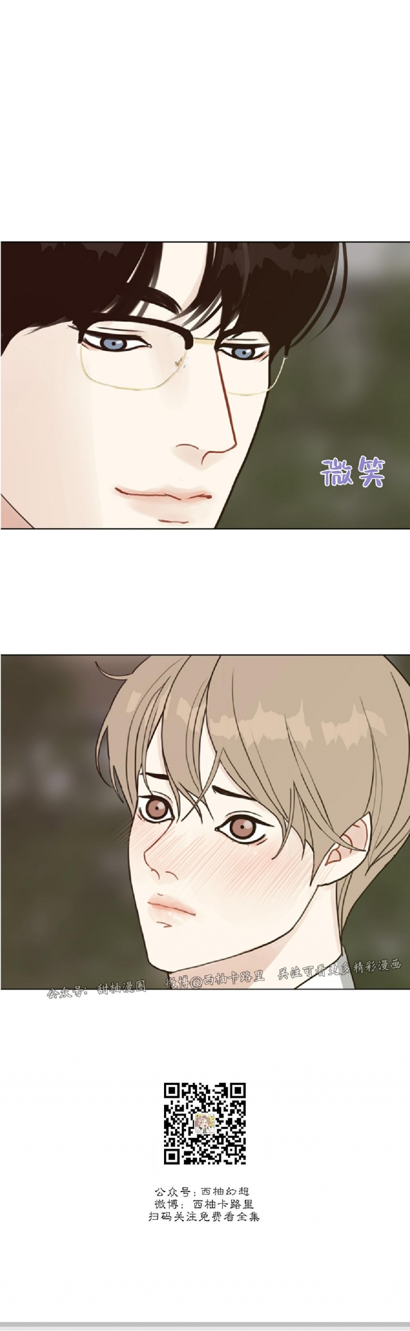 《贪婪/赴夜》漫画最新章节第33话免费下拉式在线观看章节第【11】张图片