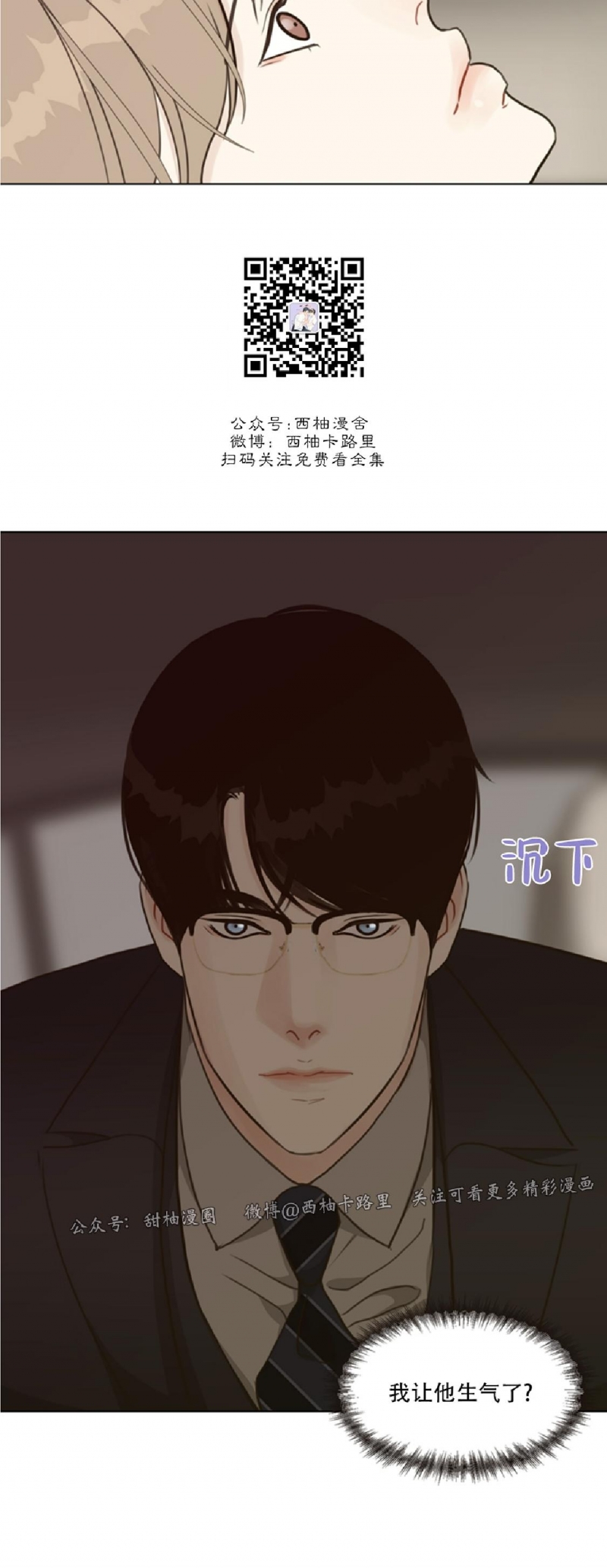 《贪婪/赴夜》漫画最新章节第33话免费下拉式在线观看章节第【15】张图片