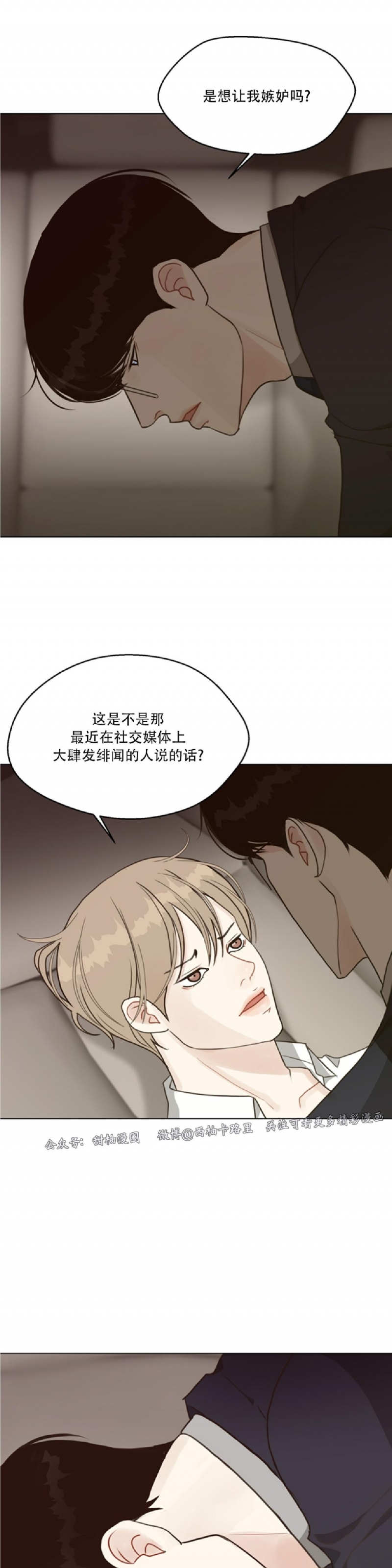 《贪婪/赴夜》漫画最新章节第33话免费下拉式在线观看章节第【16】张图片