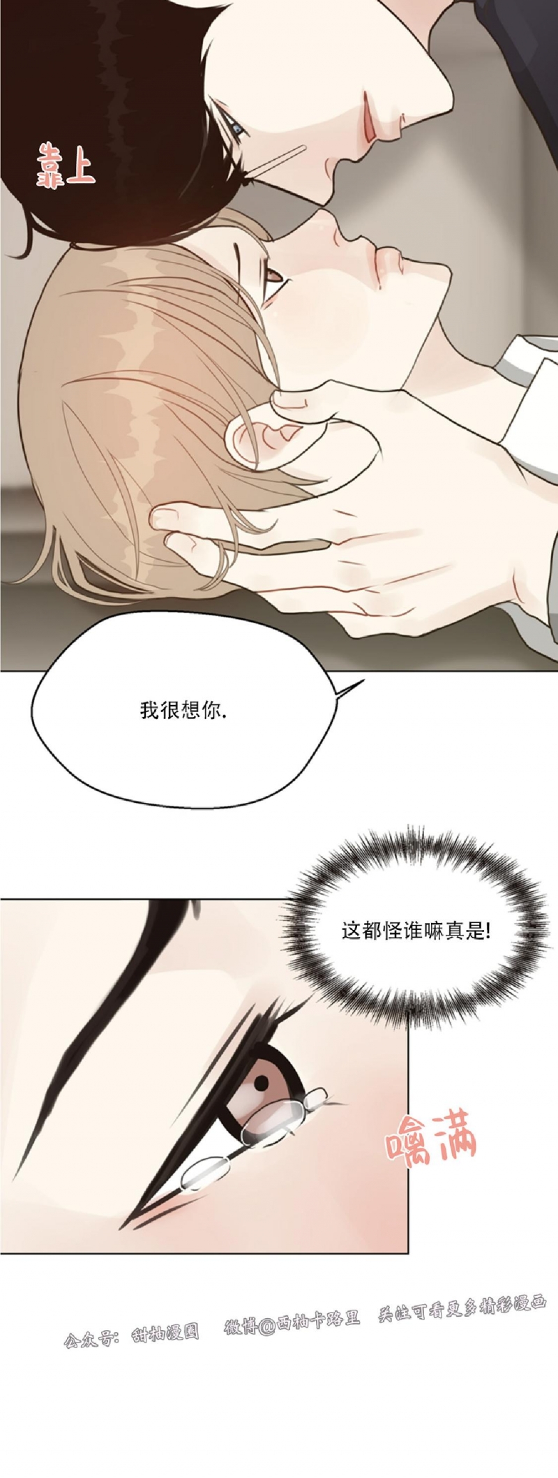 《贪婪/赴夜》漫画最新章节第33话免费下拉式在线观看章节第【17】张图片