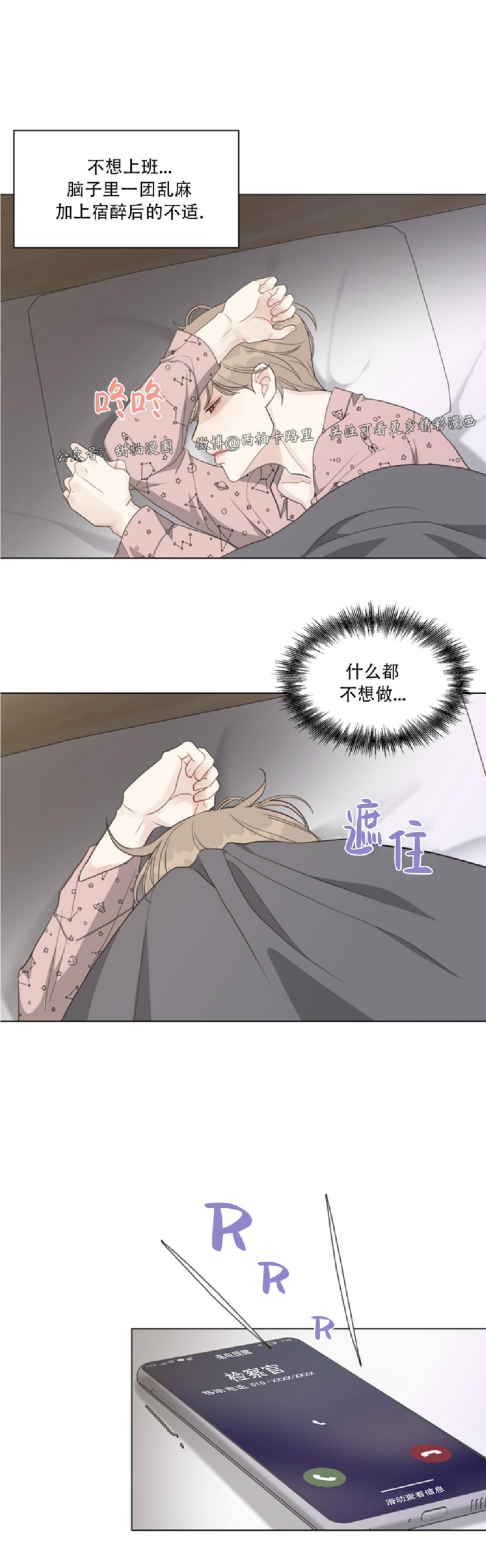 《贪婪/赴夜》漫画最新章节第33话免费下拉式在线观看章节第【30】张图片