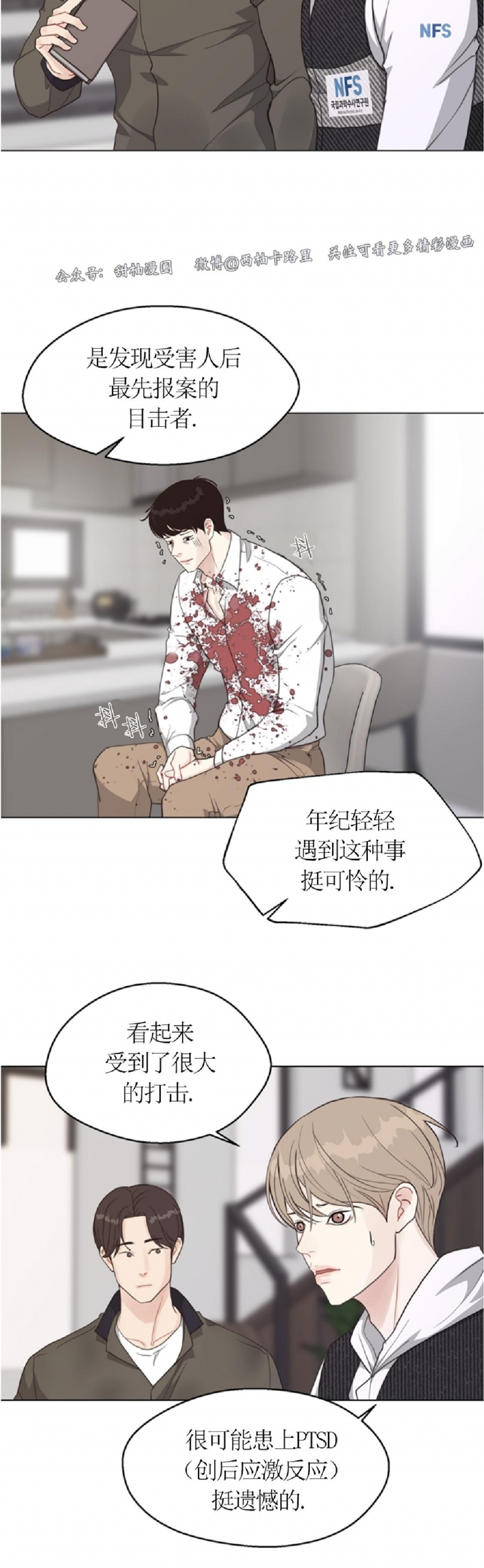 《贪婪/赴夜》漫画最新章节第34话免费下拉式在线观看章节第【9】张图片