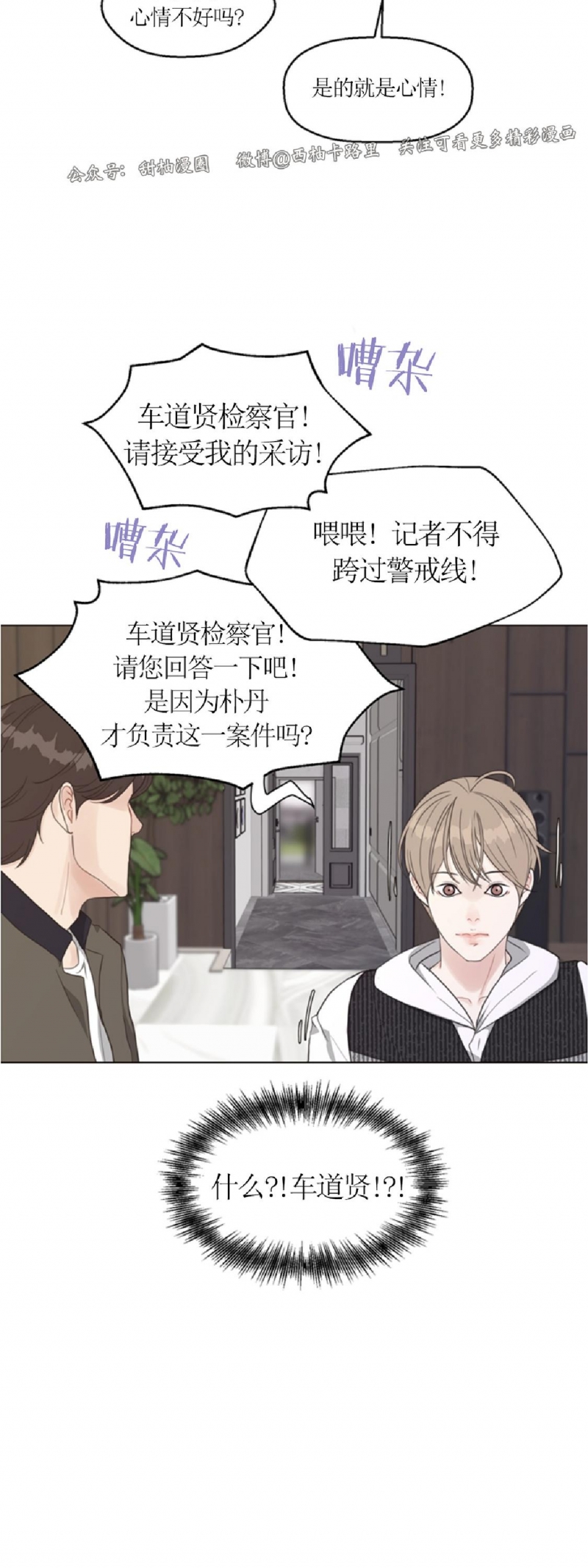 《贪婪/赴夜》漫画最新章节第34话免费下拉式在线观看章节第【11】张图片