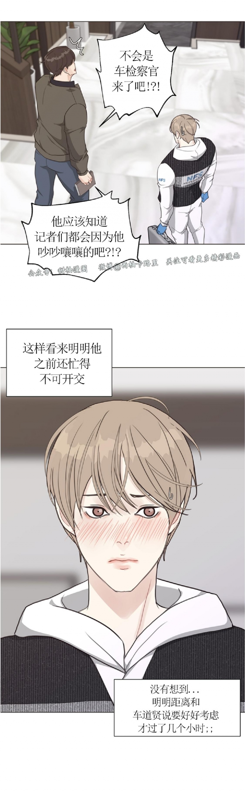 《贪婪/赴夜》漫画最新章节第34话免费下拉式在线观看章节第【12】张图片