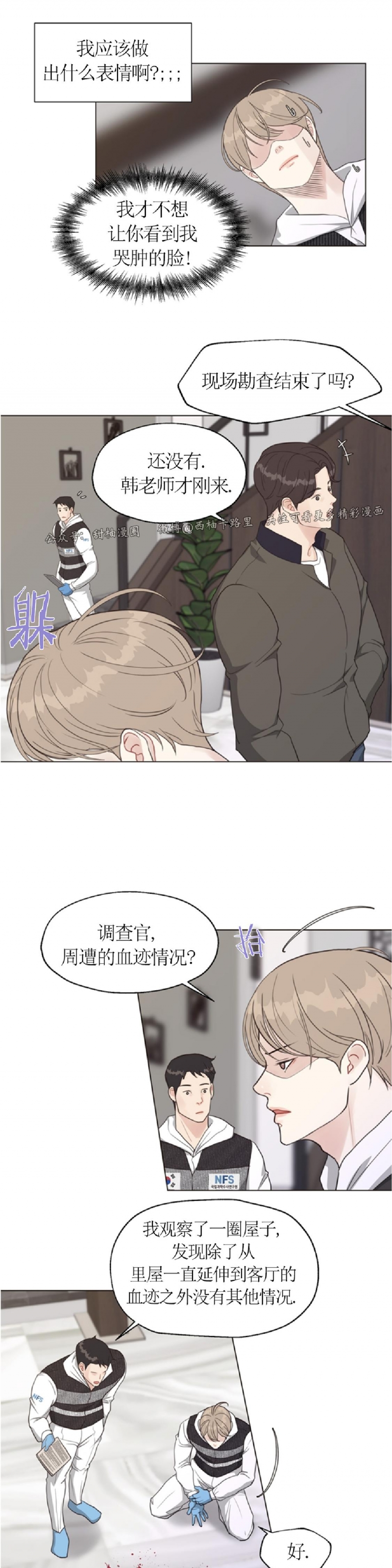 《贪婪/赴夜》漫画最新章节第34话免费下拉式在线观看章节第【13】张图片