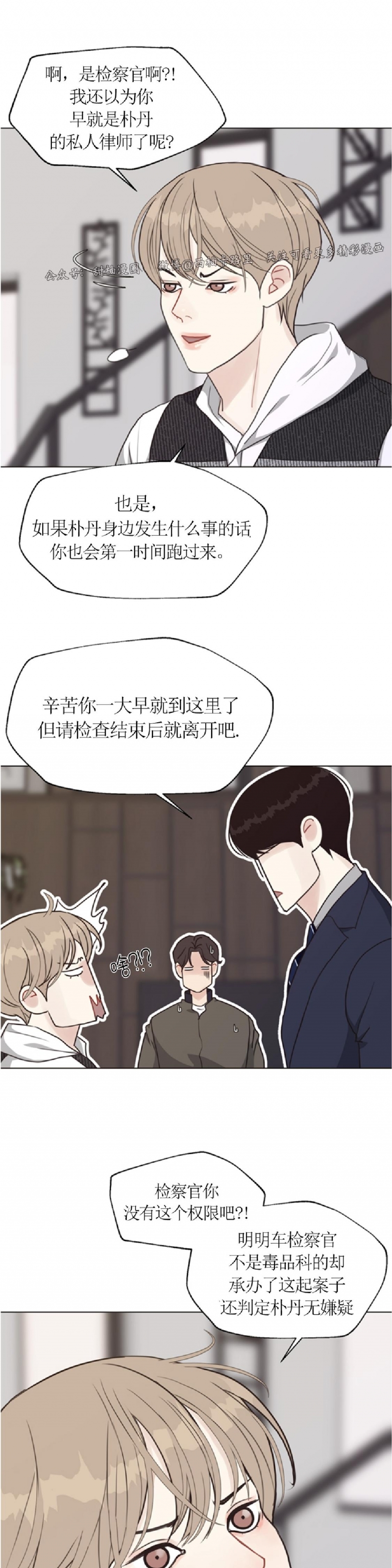 《贪婪/赴夜》漫画最新章节第34话免费下拉式在线观看章节第【19】张图片