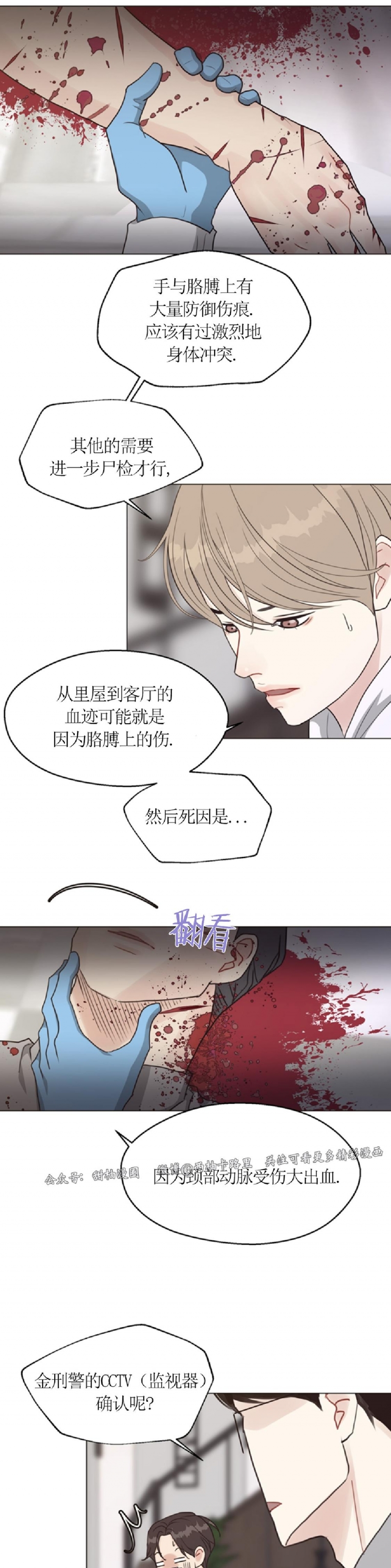 《贪婪/赴夜》漫画最新章节第34话免费下拉式在线观看章节第【24】张图片