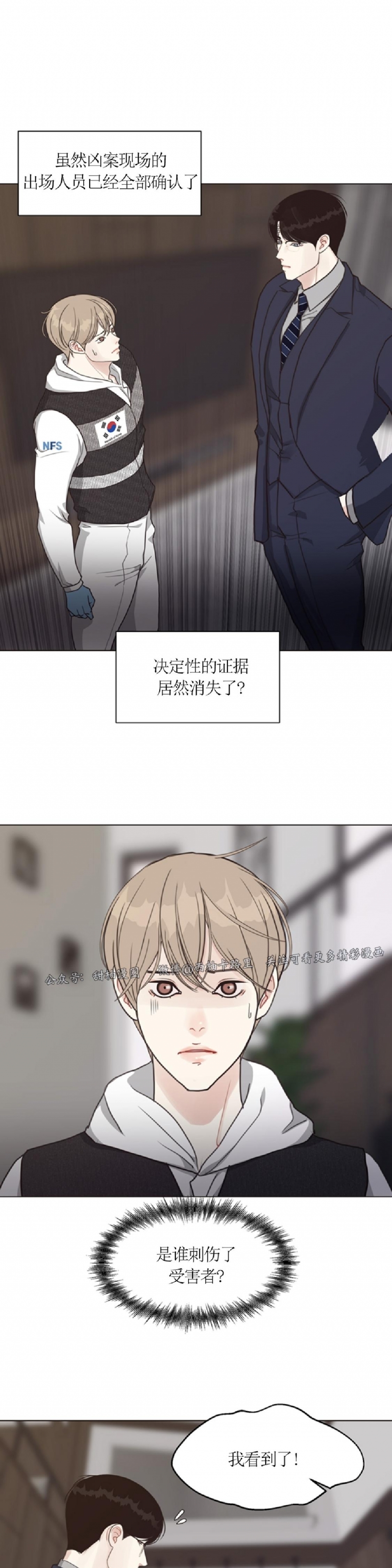 《贪婪/赴夜》漫画最新章节第34话免费下拉式在线观看章节第【30】张图片