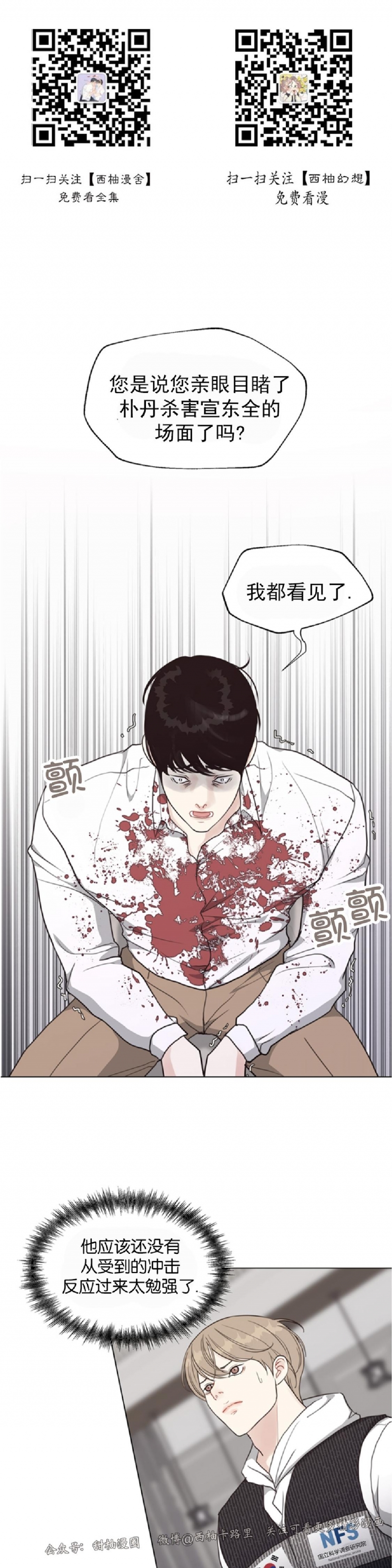 《贪婪/赴夜》漫画最新章节第35话免费下拉式在线观看章节第【1】张图片