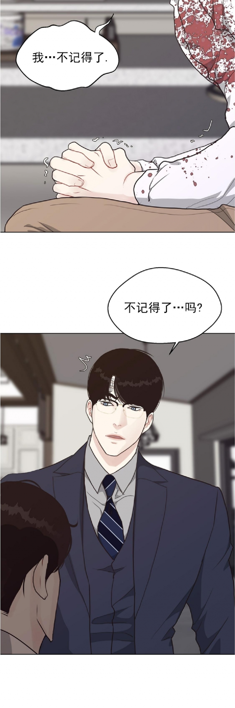 《贪婪/赴夜》漫画最新章节第35话免费下拉式在线观看章节第【4】张图片