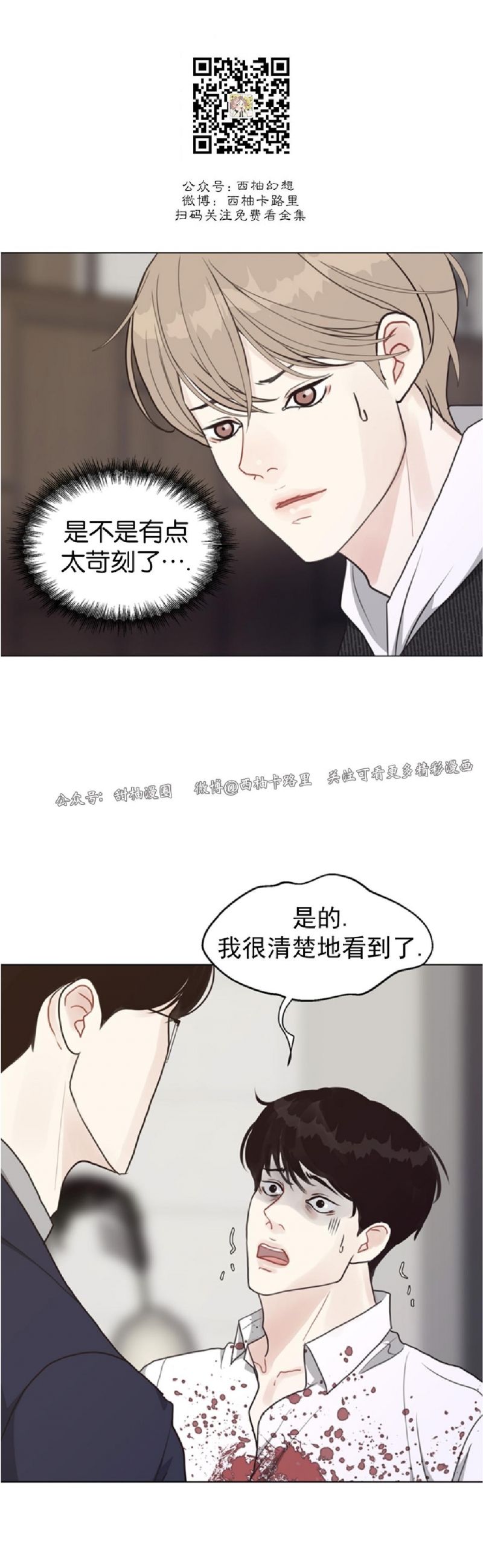 《贪婪/赴夜》漫画最新章节第35话免费下拉式在线观看章节第【7】张图片