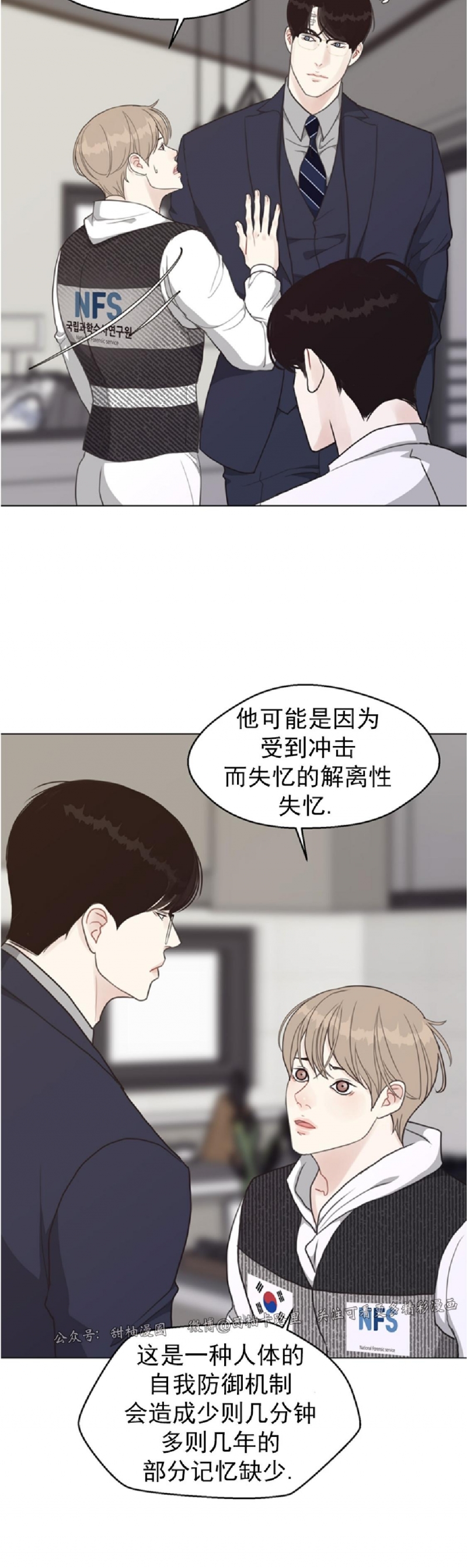 《贪婪/赴夜》漫画最新章节第35话免费下拉式在线观看章节第【9】张图片