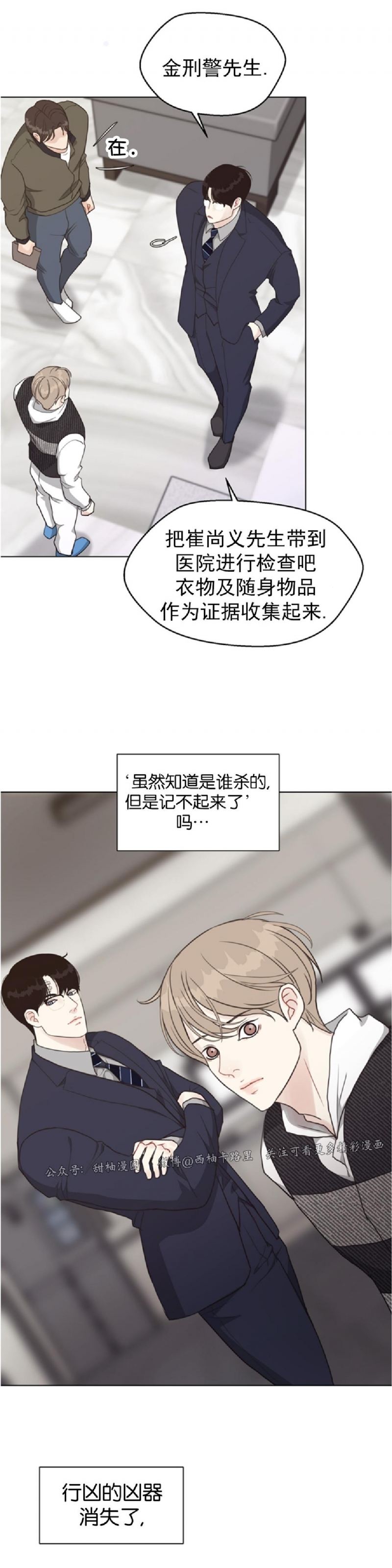 《贪婪/赴夜》漫画最新章节第35话免费下拉式在线观看章节第【10】张图片