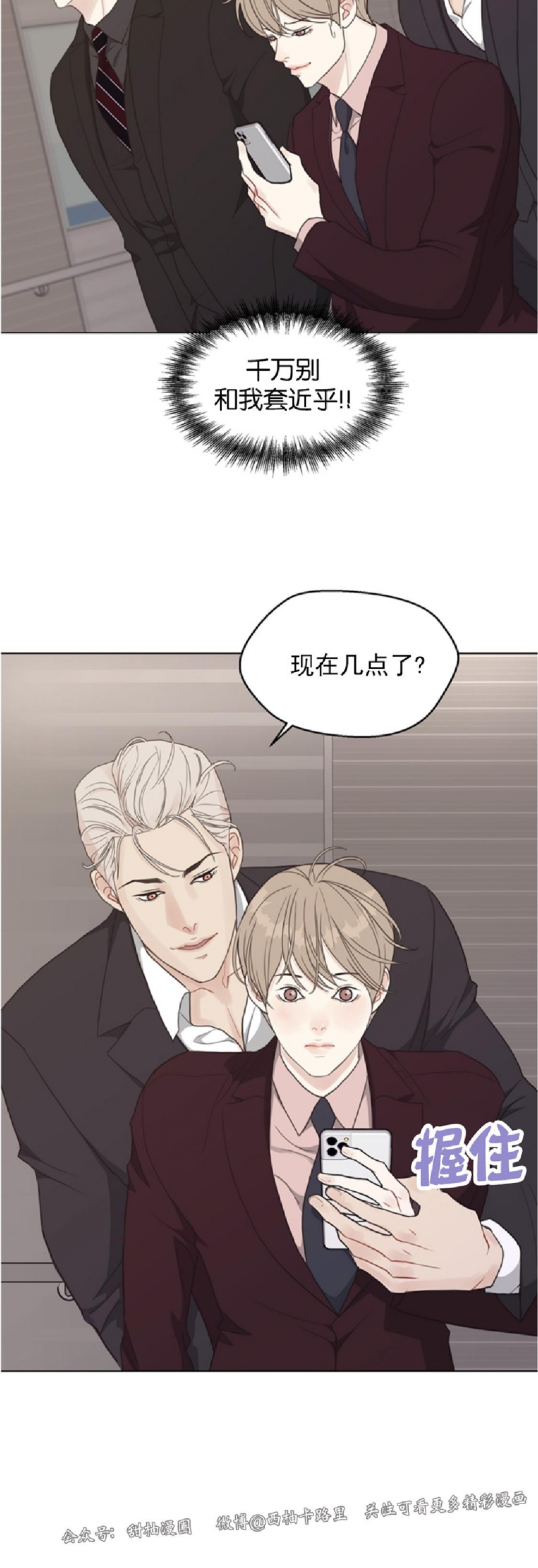 《贪婪/赴夜》漫画最新章节第35话免费下拉式在线观看章节第【22】张图片