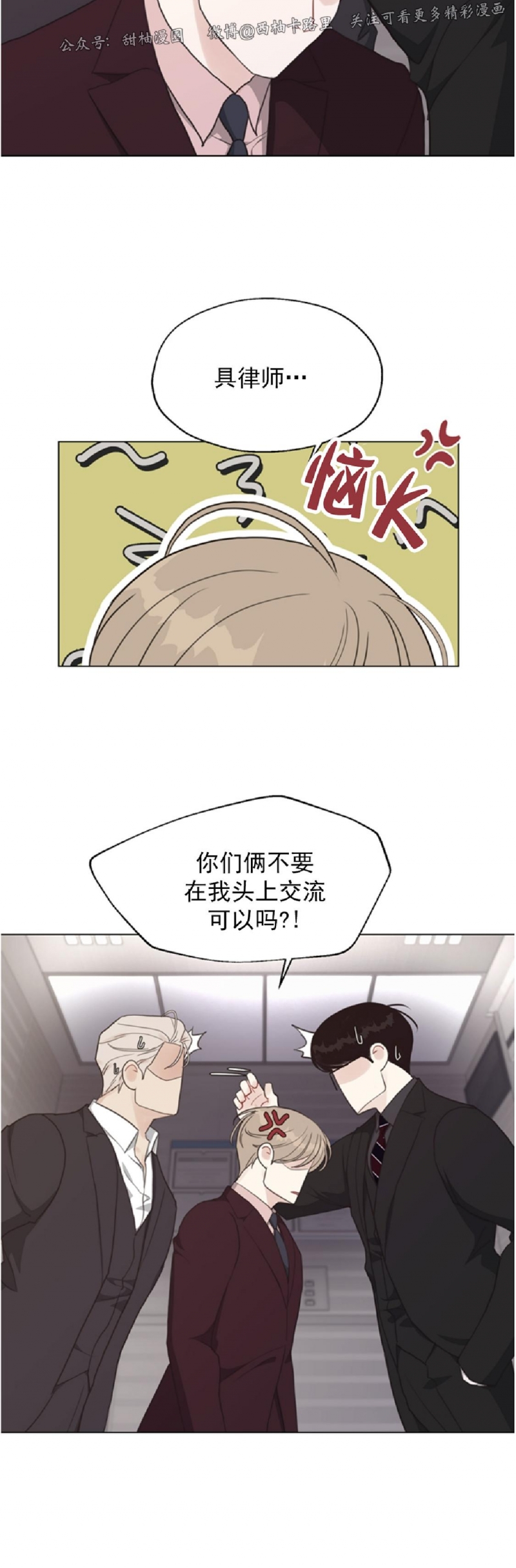 《贪婪/赴夜》漫画最新章节第35话免费下拉式在线观看章节第【30】张图片