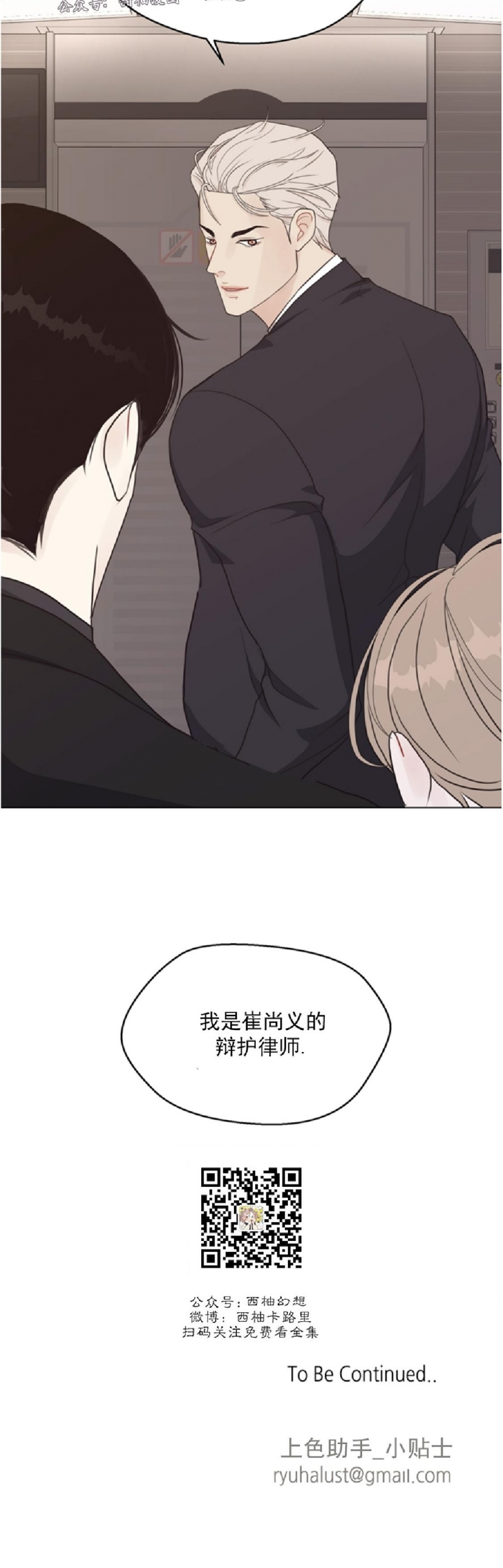 《贪婪/赴夜》漫画最新章节第35话免费下拉式在线观看章节第【32】张图片