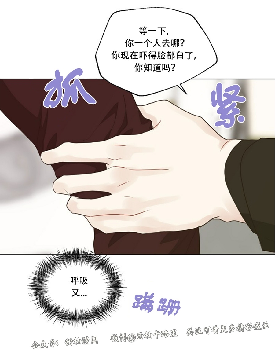 《贪婪/赴夜》漫画最新章节第36话免费下拉式在线观看章节第【9】张图片