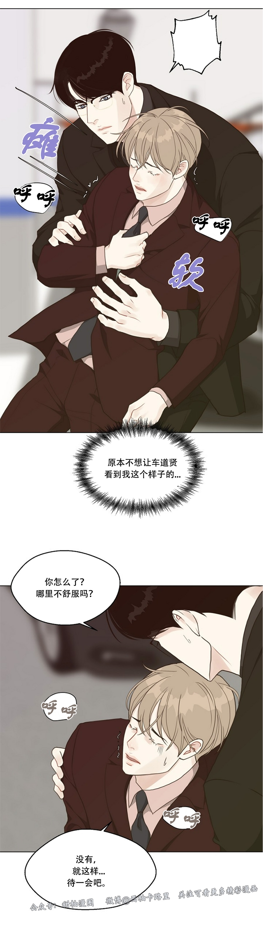 《贪婪/赴夜》漫画最新章节第36话免费下拉式在线观看章节第【10】张图片