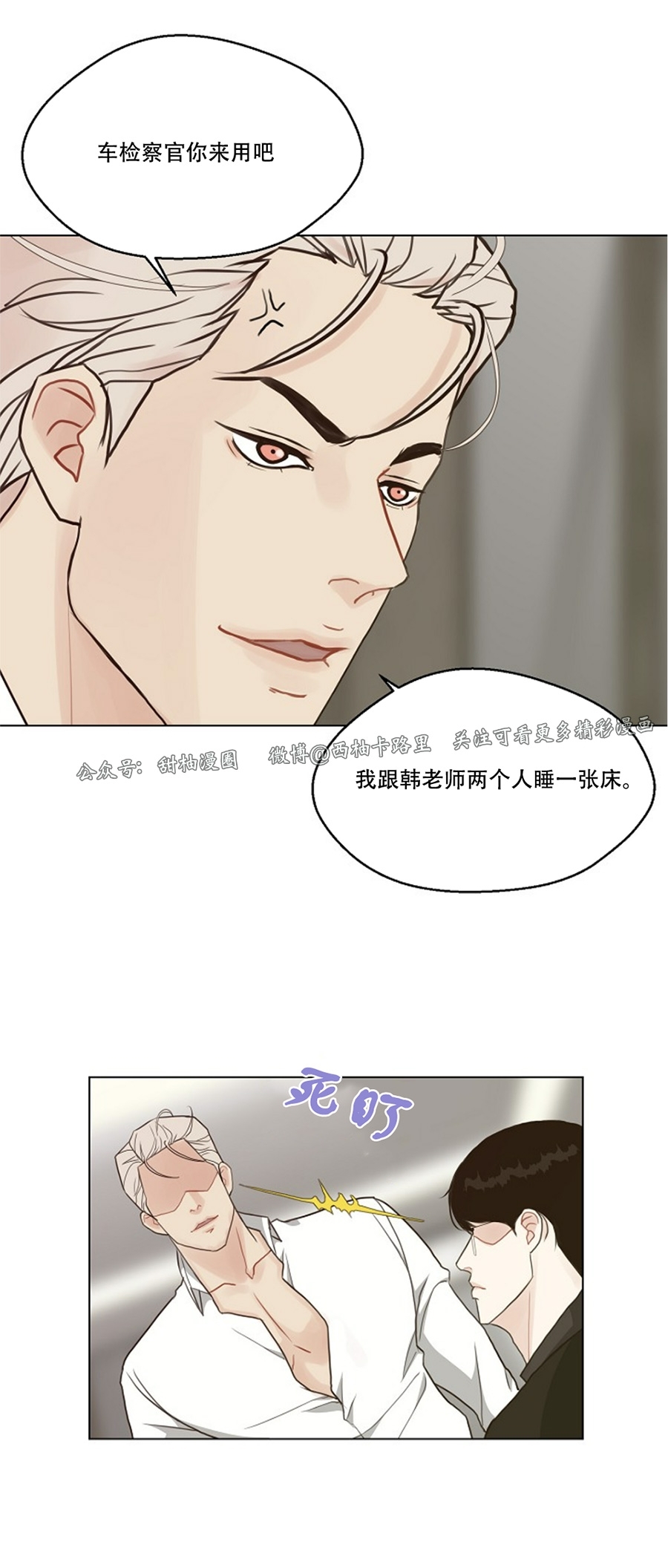 《贪婪/赴夜》漫画最新章节第36话免费下拉式在线观看章节第【27】张图片