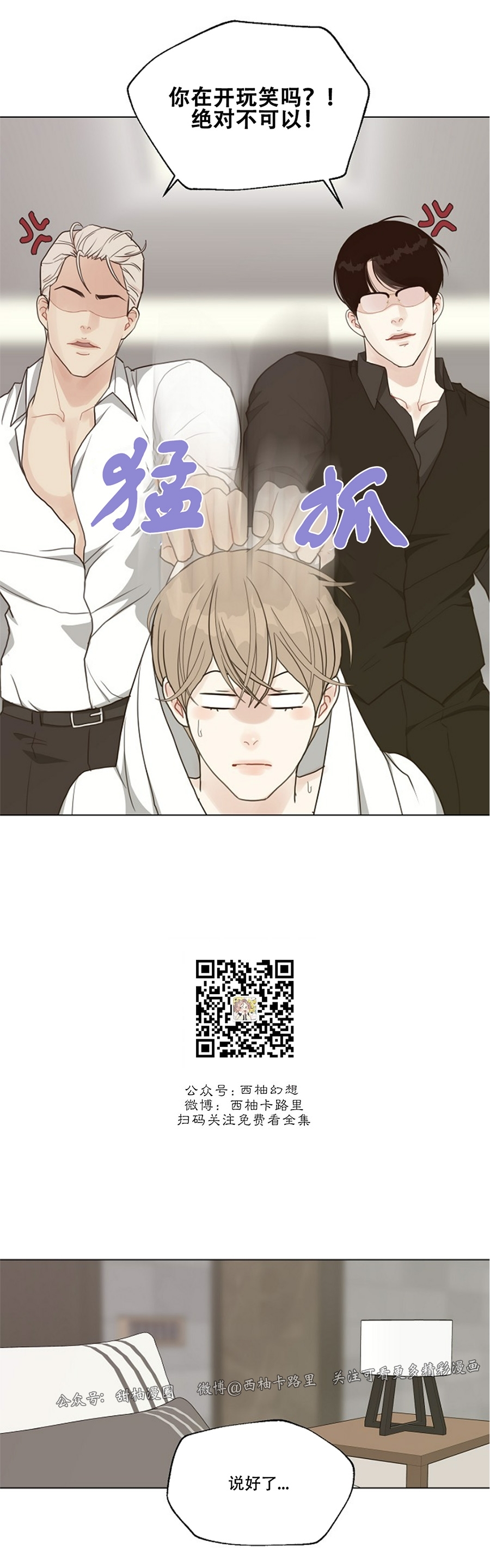 《贪婪/赴夜》漫画最新章节第36话免费下拉式在线观看章节第【29】张图片