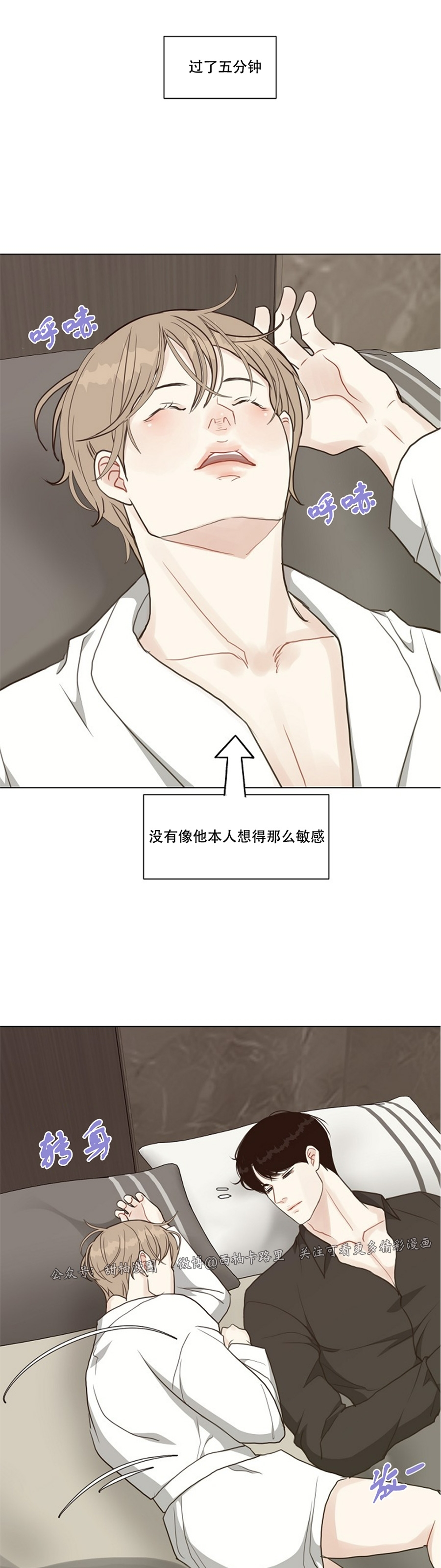 《贪婪/赴夜》漫画最新章节第36话免费下拉式在线观看章节第【32】张图片