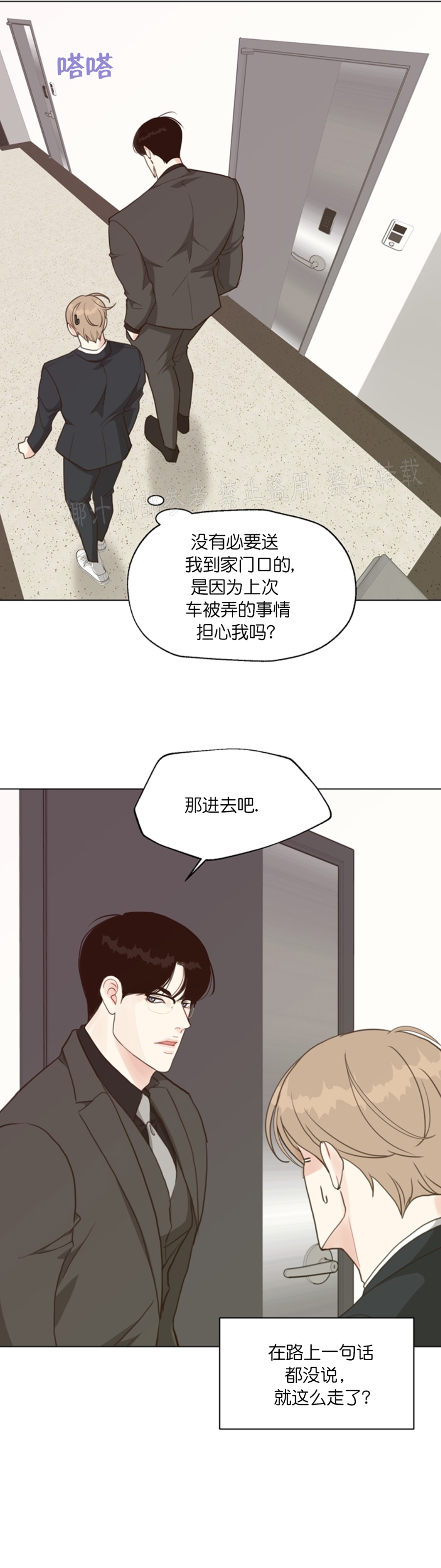 《贪婪/赴夜》漫画最新章节第39话免费下拉式在线观看章节第【5】张图片