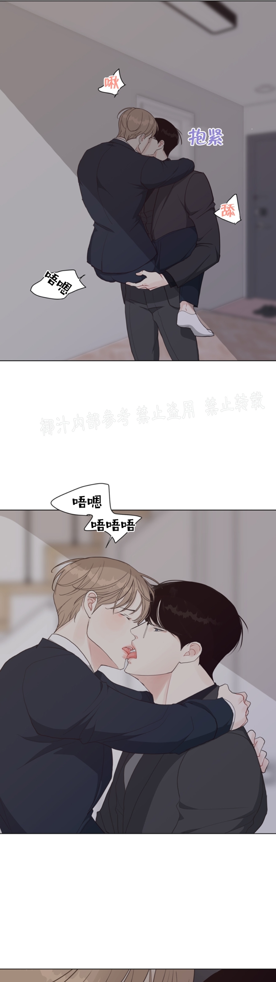 《贪婪/赴夜》漫画最新章节第39话免费下拉式在线观看章节第【15】张图片