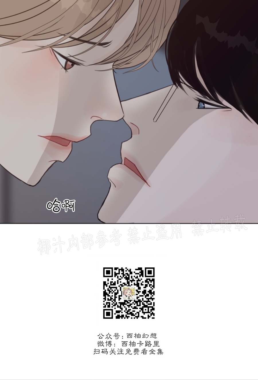 《贪婪/赴夜》漫画最新章节第39话免费下拉式在线观看章节第【16】张图片