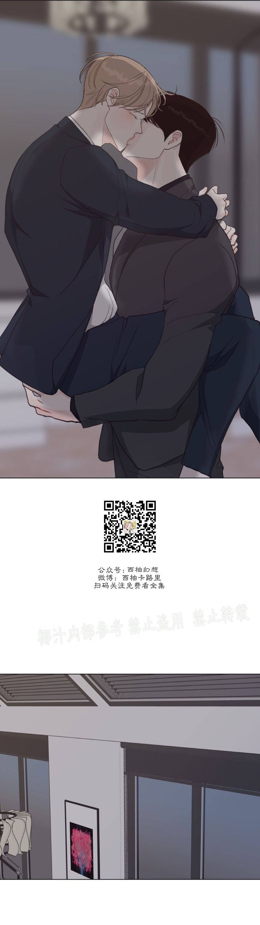 《贪婪/赴夜》漫画最新章节第39话免费下拉式在线观看章节第【17】张图片