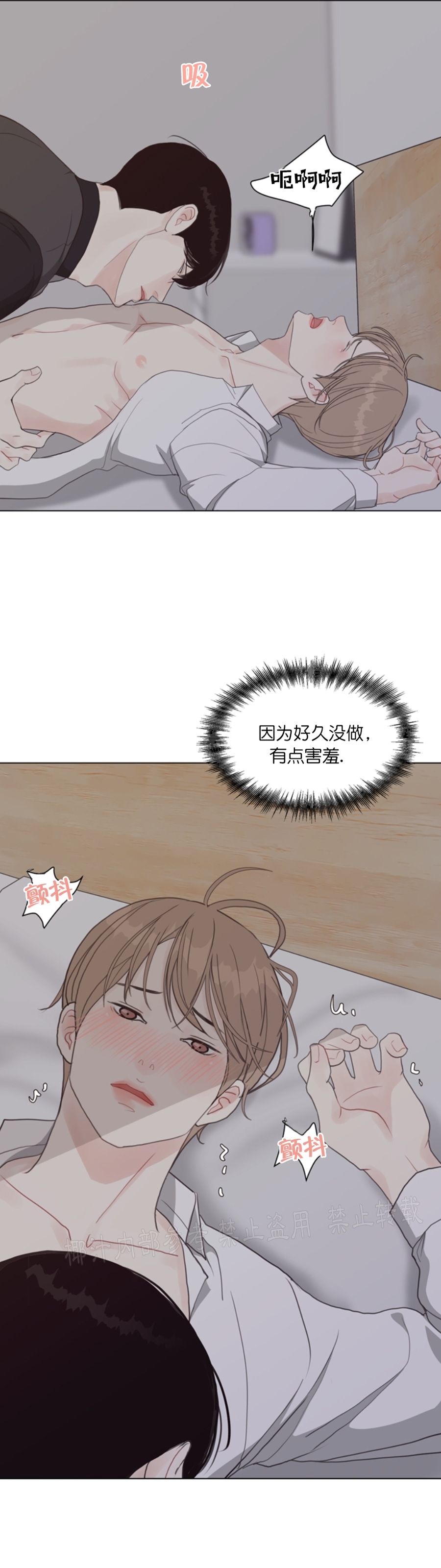 《贪婪/赴夜》漫画最新章节第39话免费下拉式在线观看章节第【19】张图片